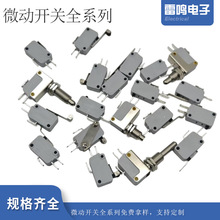 KW7ϵ��΢������2��3�Ŵ�����������λ�г̿���16A250VAC����