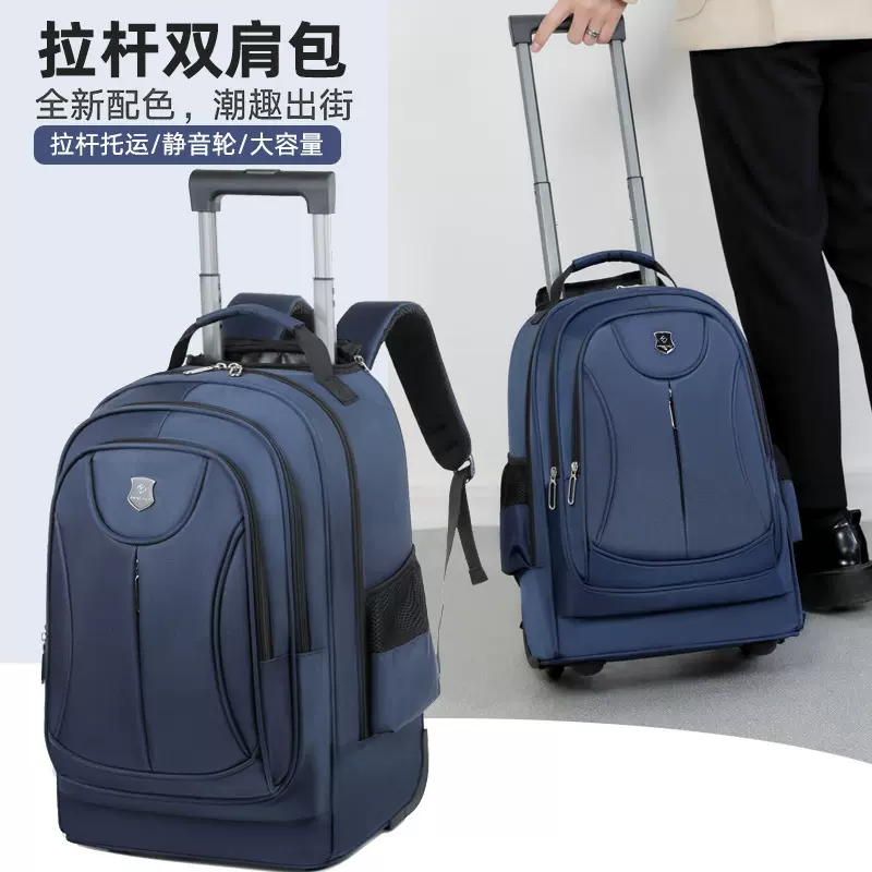背包双肩 一包多用拉杆包女万向轮旅行包包包高级感商务电脑包