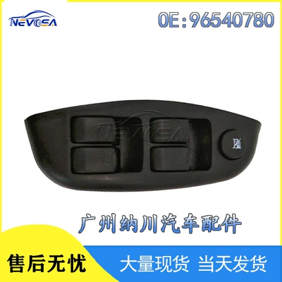 96540780 Is Suitable for Chevrolet, Buick, and Cadillac Glass Lift Switches and Electric Window Switches