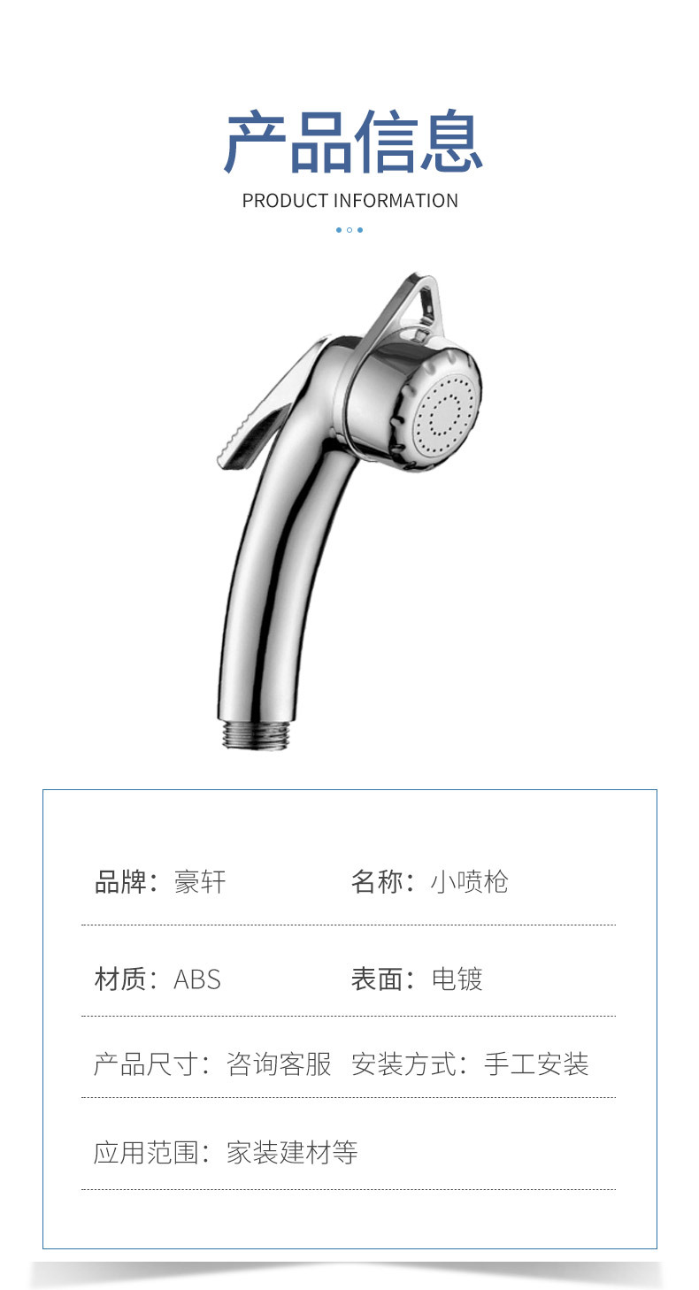 Toilet flushers, feminine washers, cleaners, bathroom flushers, ABS spray guns, and small garden plastic nozzles are available in stock undefined