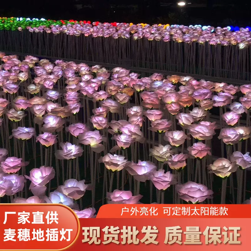 led玫瑰花地插灯 户外防水发光玫瑰景观庭院装饰亮化草坪灯插地