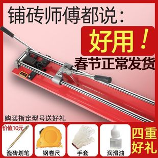 Floor Tile Tile Cutting Machine Push Knife 800 Manual Tile Cutting Machine Hand Push Broach Tool