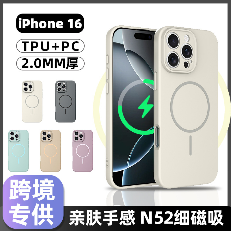 Magsafe para Apple 16ProMax Fengya caja de teléfono de color sólido sensación de piel TPU PC anillo magnético fino N52 todo incluido