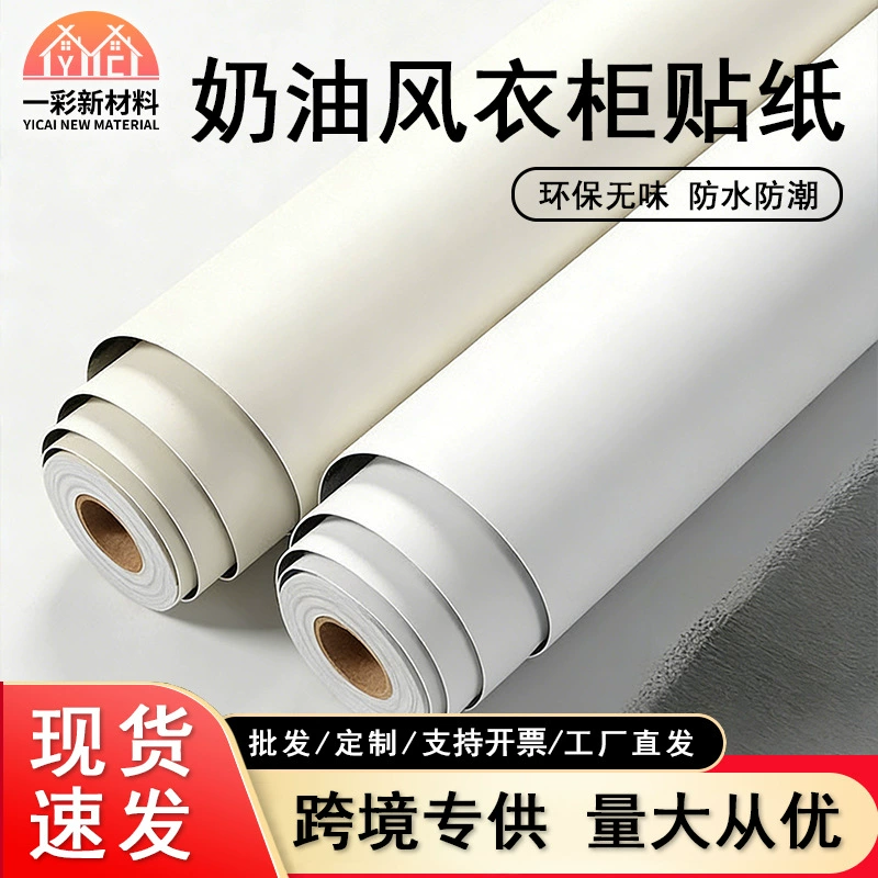 Sticker, three dimensional tape on wall, self-adhesive wallpapers, 3D