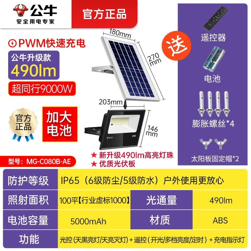 Дорожный прожектор на солнечных батареях для беседки, светодиоды, оптом