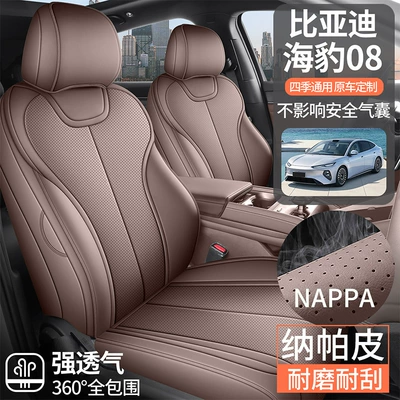 08EV universal breathable seat covers Modelə uyğun (Original) oturacaq örtükləri