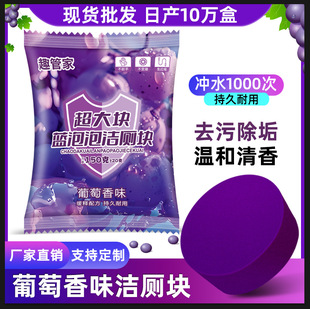 Extra-Large Toilet Cleaner for Stain Removal and Descaling, Toilet Cleaning Tablets with Blue Bubbles, Toilet Fragrance Deodorizer to Remove Odors