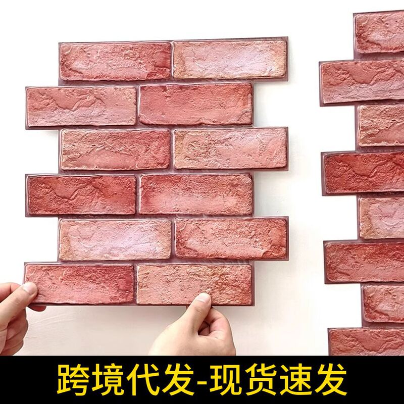 ウォールステッカー自己粘着レトロ赤レンガ 3D 立体防水防湿リビングルームの背景壁壁装飾壁紙ウォールステッカー|undefined
