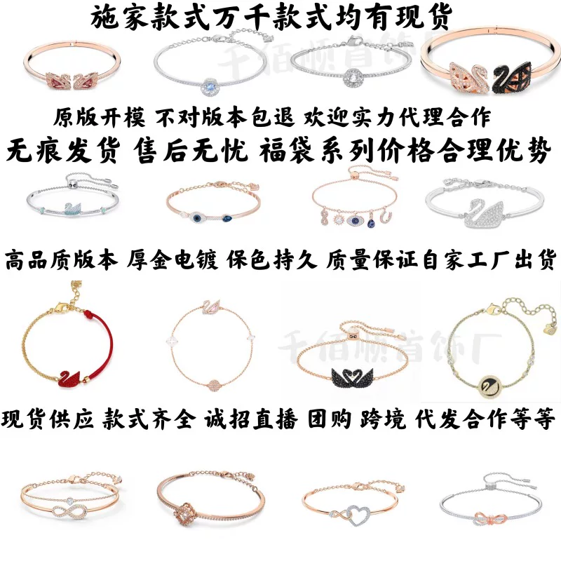 Shijia Gao's Eye Demon's Eye Shiwalo Crystal Shiqi Swan Swanted Heart Bracelet Bracelet Woman