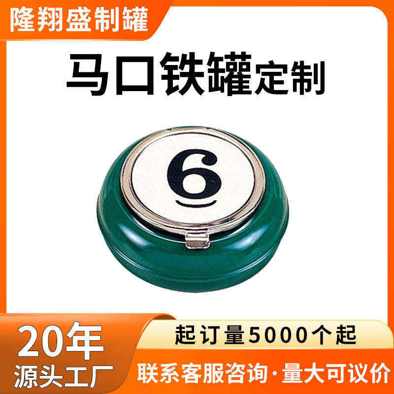 马口铁圆形便携畅销烟灰缸可按客户设计印刷源头厂家直销批发