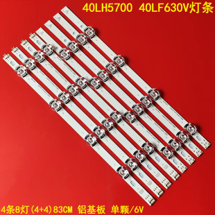 Suitable for Lg 40inch Light Bar Lg Drt 3.0Svl400 40Lh5700 40Lf630V 6916L-088