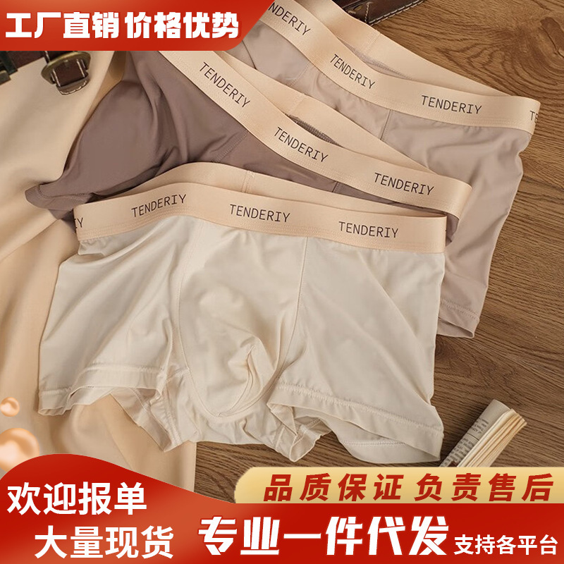 Summer New Ice Silk Men's Underwear Cool and Comfortable Four-Corner Thin Boxer Underwear plus size Comfortable Breathable Shorts