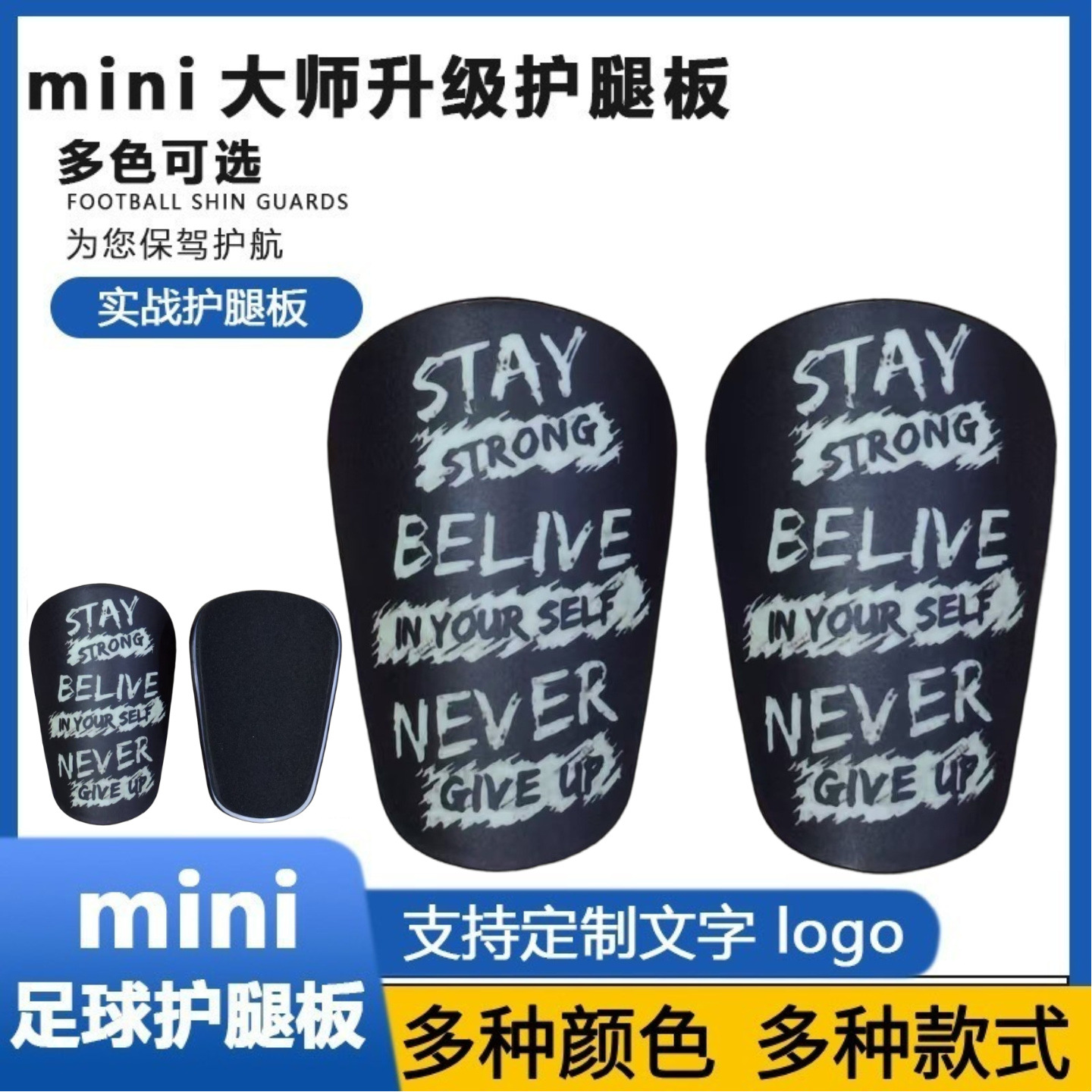 Customized Sublimation Pbt Football Shin Guards Shinguard Thickened Competition Shin Guards Insert-Type Calf Protectors