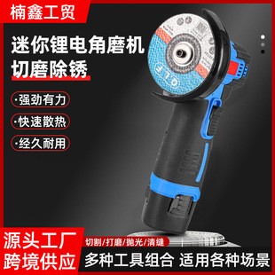 Cross-Border Hot Selling Mini Polishing Machine Grinder Lithium Battery Small Cutting Machine Handheld Household Electric Angle Grinder Wholesale
