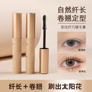 Maxfine Slim Mascara Waterproof, Non-Smudged, Non-Removable, Long-Lasting, Curling, Natural and Long-Lasting Mascara, Thick