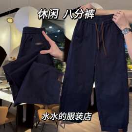新款水洗新品小个子高腰百搭八分裤女士夏季薄款宽松舒适简约休闲
