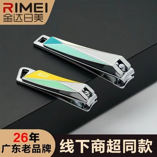 New Jinda rimei nail clippers single pack gradient color large and medium size flat mouth nail grinding sharp nail clippers portable