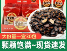 旭东话梅味西瓜子0.7起奶油香葵瓜子南瓜籽花生黑瓜子炒其他包装