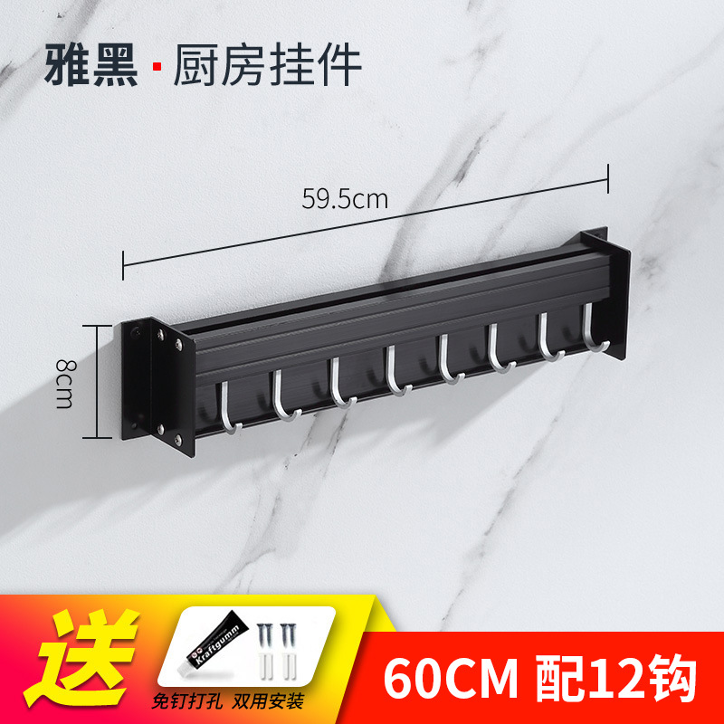 야헤이 60cm + 12 후크 [펀치 + 펀치 없음]