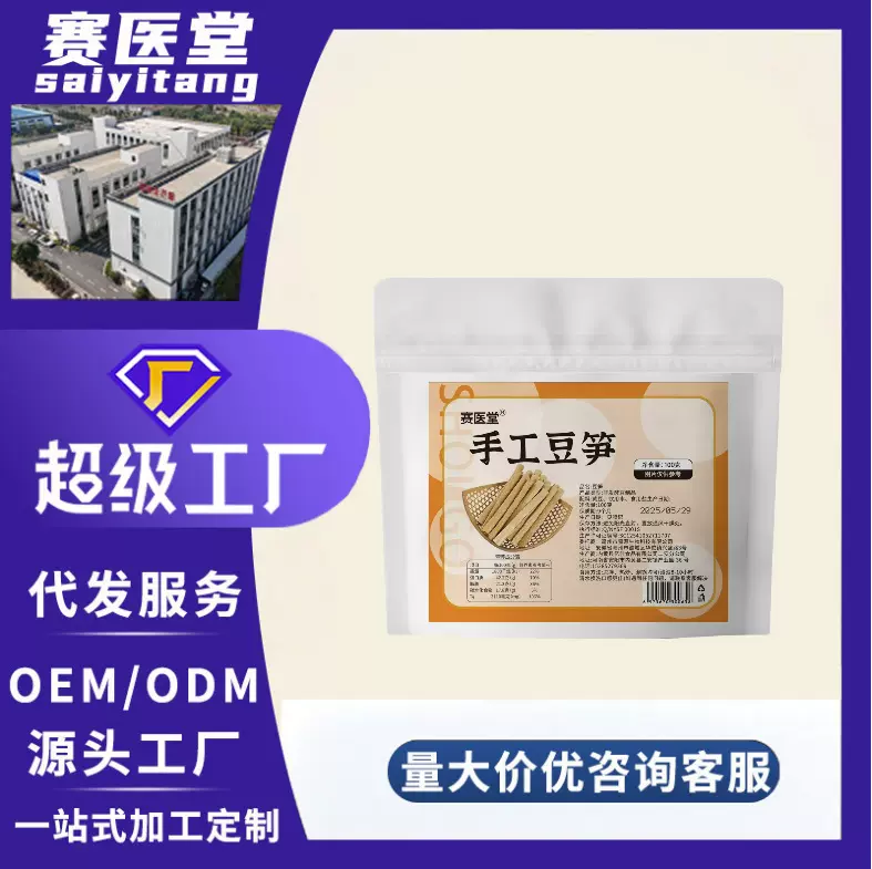 正宗开江豆笋赛医堂100g源头厂家干货特产纯手工无添加批发代发