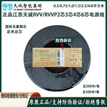 ���K���\RVV/RVVP�����Դ��2о3о4о6о0.5/0.75/1.0/1.5/2.5/4