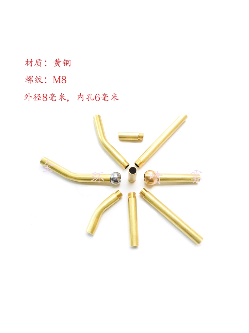 M8螺纹数控车床喷嘴配件刀座延长冷却液刀架喷水嘴刀塔加长喷水管