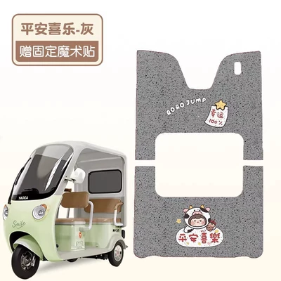 and Dustproof Wire Loop Foot – Electric vehicle foot mat - peace-and-joy-grey-high-quality-silk-circle-waterproof-and-dustproof-yadi-cm16