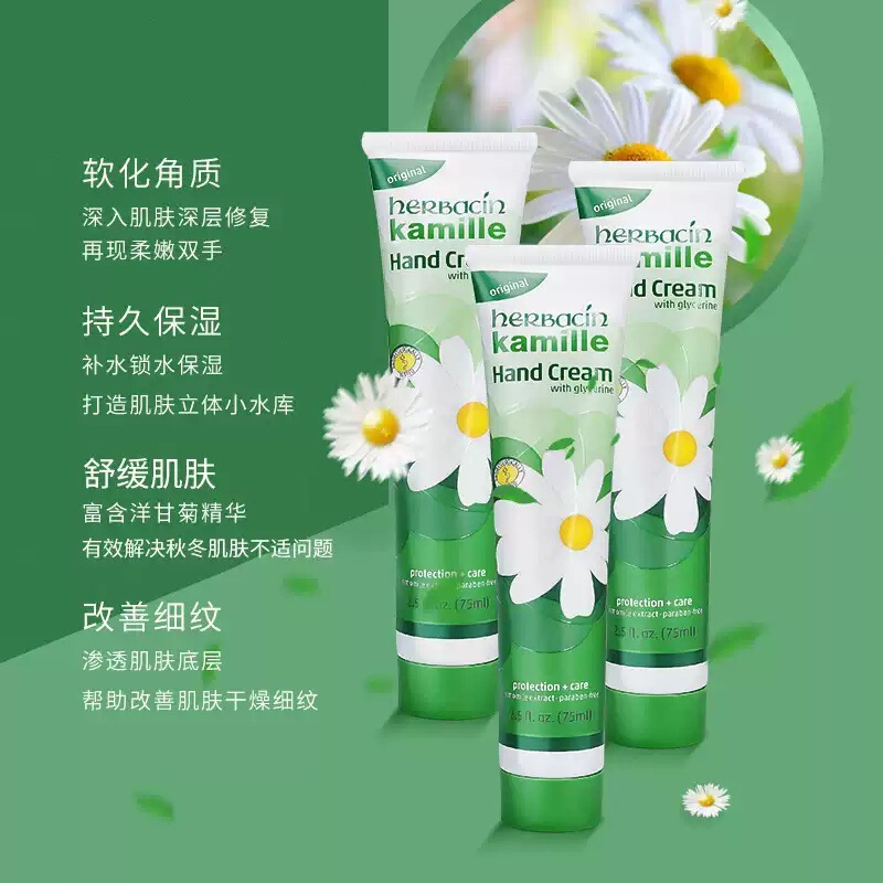 德国小甘菊护手霜75ml补水保湿洋甘菊滋润防干裂代发批发|undefined