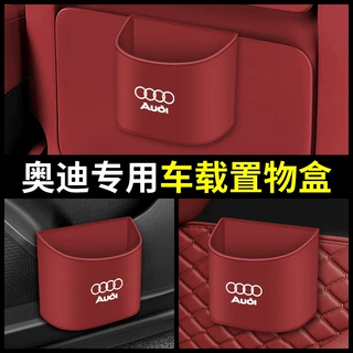 适用奥迪A4L车门垃圾桶置物A6L A5 A8L Q3 Q5L Q6 Q7前后排杂物盒