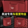 奥迪前后a5a6l杂物盒