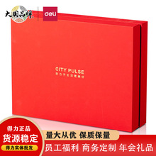 得力LP-1006红色办公保温杯礼盒套装礼盒伴手礼员工福利开业客户