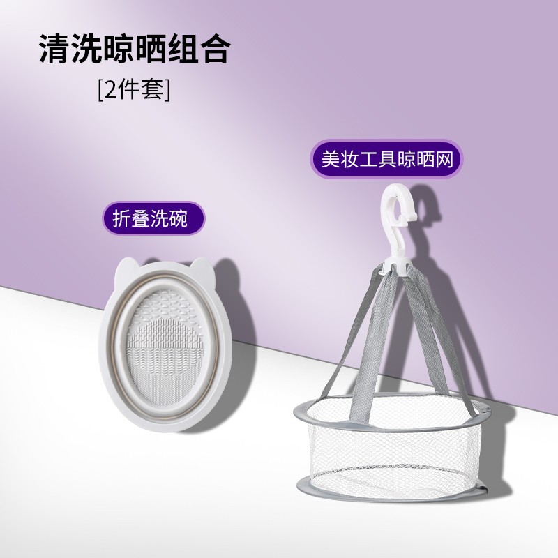Maquillaje cepillo limpieza conjunto de tres piezas de silicona plegable cepillo tazón polvo puff belleza huevo limpieza herramienta artefacto secado red