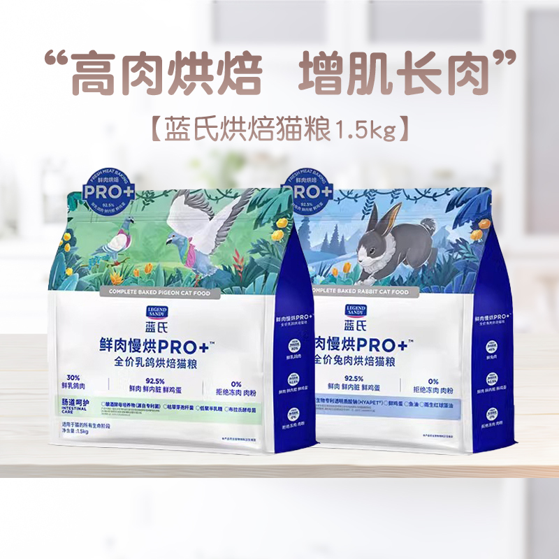 Ls Fresh Meat Slow Roasted Pro+ Low Temperature Baked Cat Food with Pigeon and Rabbit Meat, Complete Kitten Food, High Meat Content 1.5kg Ls Fresh Meat Slow Roasted Pro+ Low Temperature Baked Cat Food with Pigeon and Rabbit Meat, Complete Kitten Food, High Meat Content 1.5kg