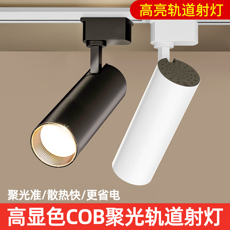 轨道侧装服装店墙壁射灯打孔商用长杆明装展会店铺长臂导轨