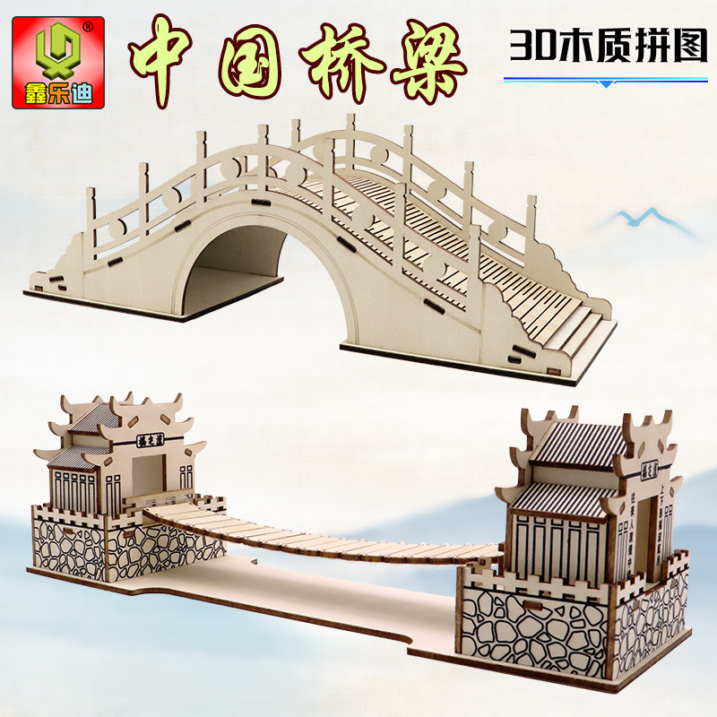 Arch Bridge Technology Small Production Children's Science Experiment Teaching Aids Model Assembly Primary School Students Handmade DIY Material Pack