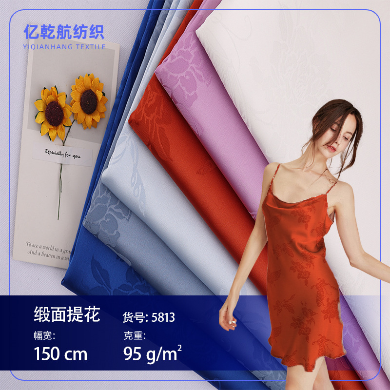 5813 弹力缎面提花面料 春夏连衣裙汉服国风垂感睡衣家居服布料