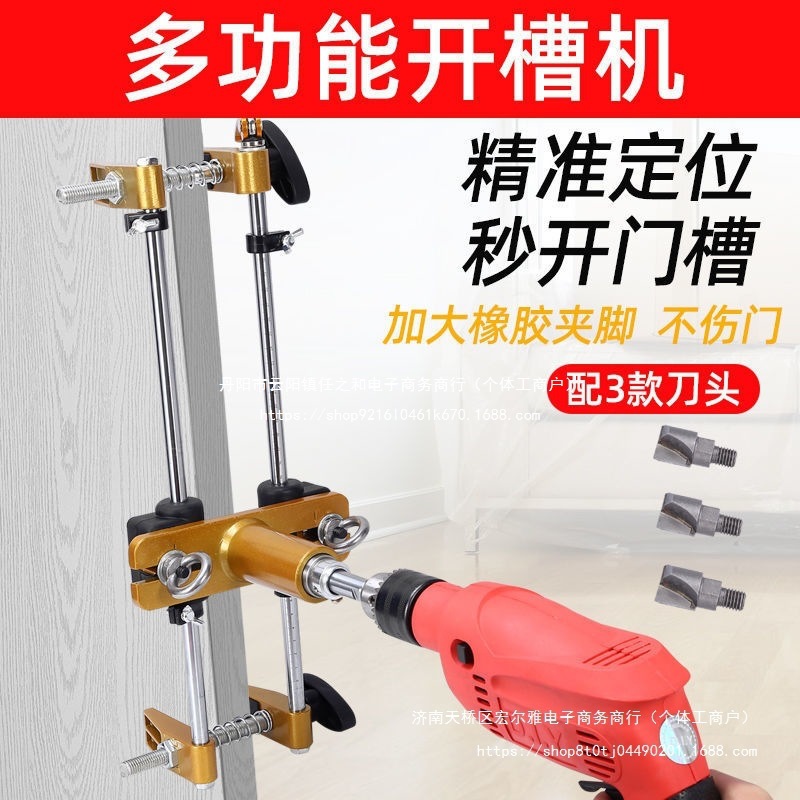 多功能开锁孔开孔器木工模具装锁打孔开槽器工具木门开孔