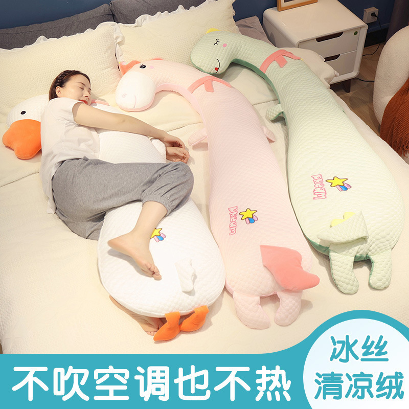 冰丝长条抱枕睡觉大人儿童男侧睡夹腿抱睡公仔玩偶可拆洗|undefined