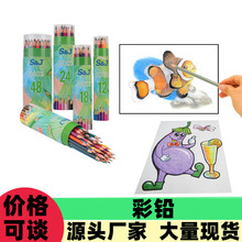 油性彩色铅笔套装12色学生绘画18色24色36色铅笔涂色桶装彩铅批发