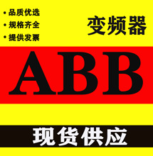 ABB变频器37KW/ACS510-01-072A-4/三相380V风机水泵全新 现货