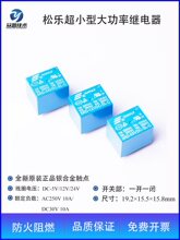 ����SRD5V9V12V18V24VС�ͼ̵���һ��һ��AC250V10ADC30V10A