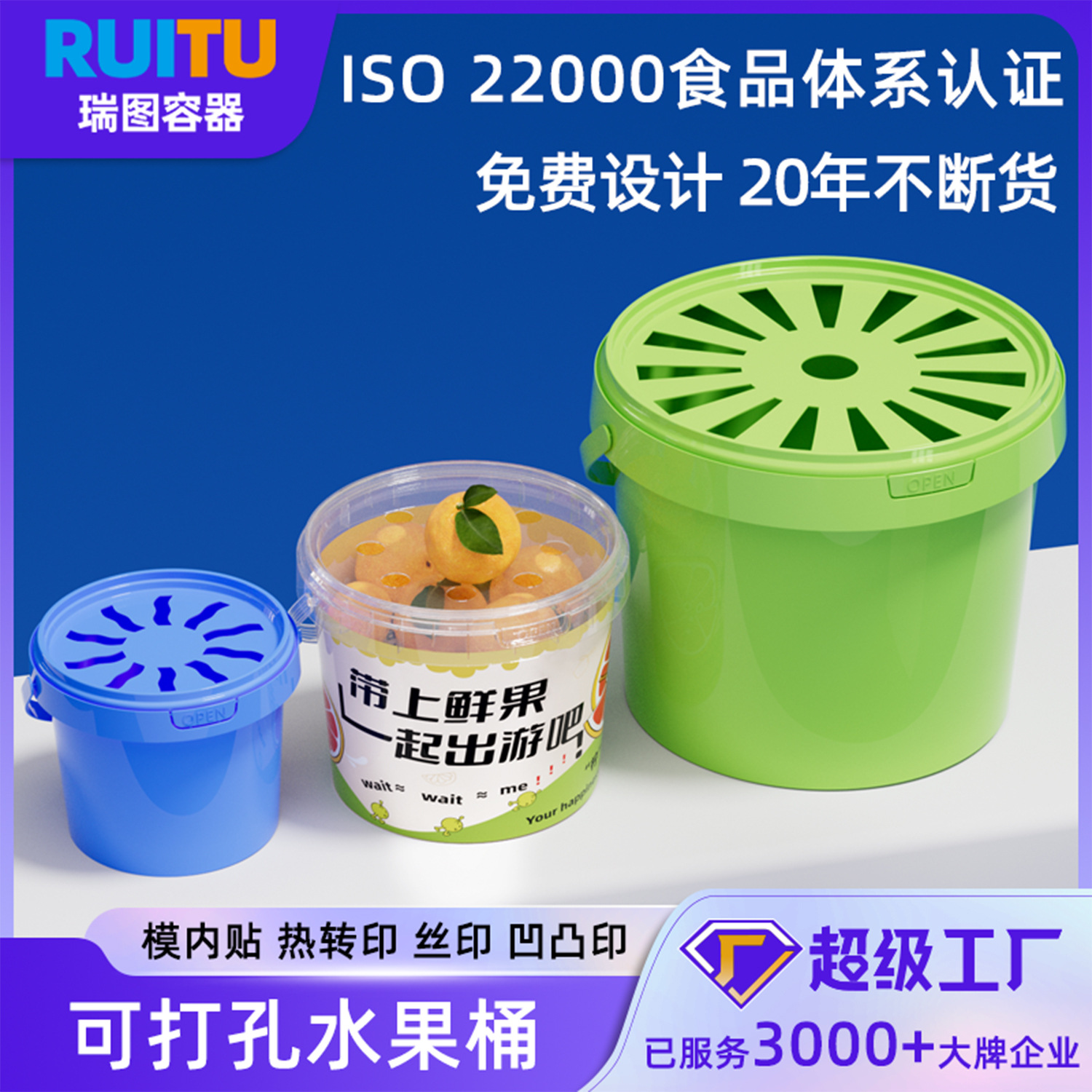 定制密封水果透明桶 带提手白色pp塑料桶食品级带提手打孔水果桶