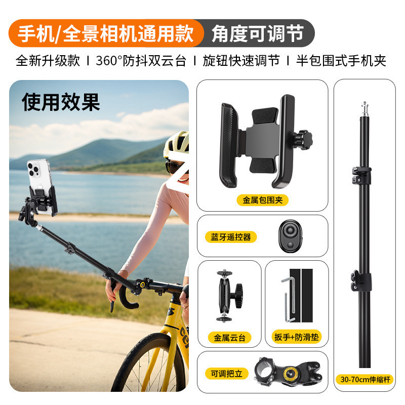 自行车骑行自拍杆手机支架直播拍摄固定伸缩手机架山地车自拍|undefined