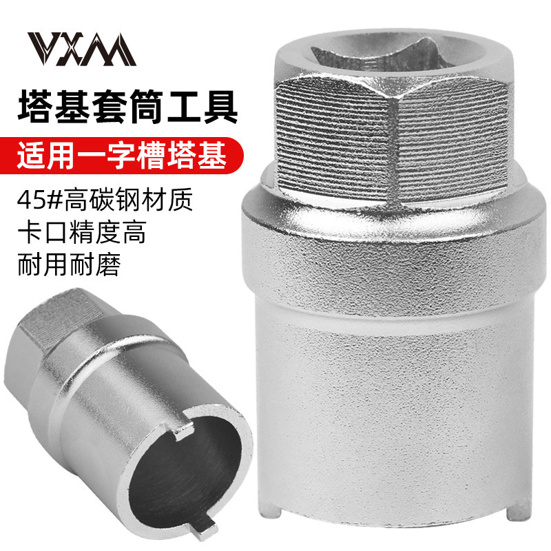 Bicycle Base Removal Sleeve Hub Installation and Removal Mountain Road Bike Repair and Maintenance Tools Bicycle Base Removal Sleeve Hub Installation and Removal Mountain Road Bike Repair and Maintenance Tools