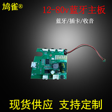 12v-80v�{�����Ű�3W����mp3��a�厧�_�P�ɲ�tf����������ͨԒ