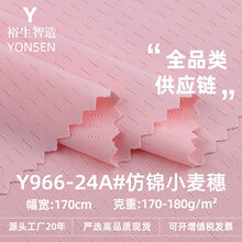 170g仿锦小麦穗网眼布 涤氨速干鸟眼布 高弹透气运动T恤针织面料