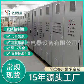 自动化消防水泵控制柜电气变频柜控制箱PLC程控柜恒压供水控制柜