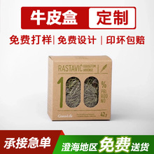 厂家定制小包装茶叶礼品盒子印刷定做牛皮纸彩盒包装盒空纸盒批量