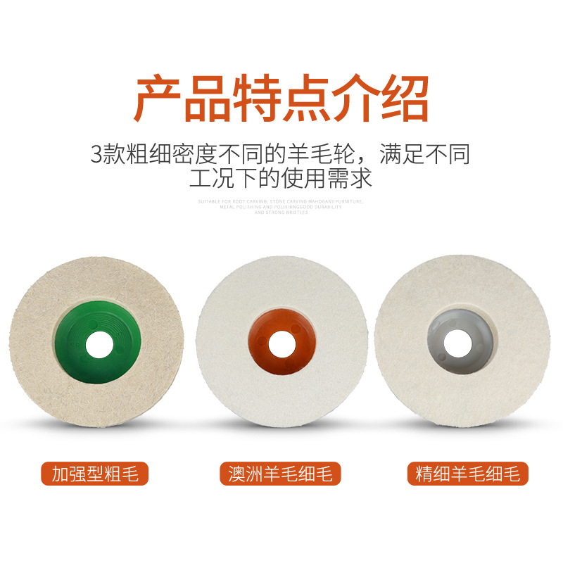 厂家直销羊毛轮角磨片抛光片角向毛毡轮镜面抛光轮适合100角磨机