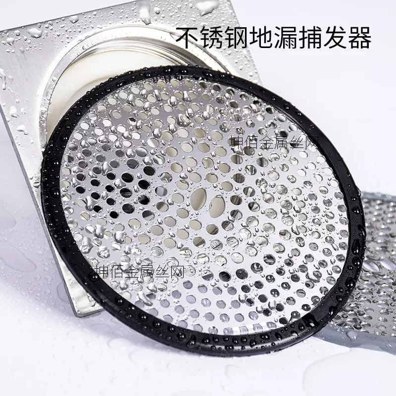 毛发过滤网亚马逊捕发器拦发网 排水保护器不锈钢圆形地漏网片